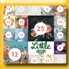 LITTLE URBAN - JEU CALENDRIER DE L'AVENT