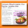 AFTOUCH CUISINE CONCOURS RECETTE D ETE